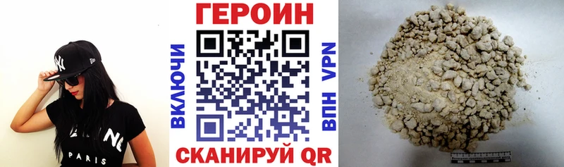 Героин VHQ  наркошоп  Чехов 