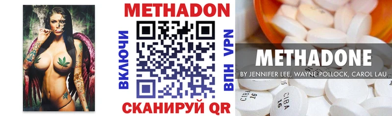 Метадон кристалл  Чехов 