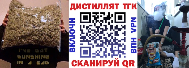 ТГК THC oil Чехов